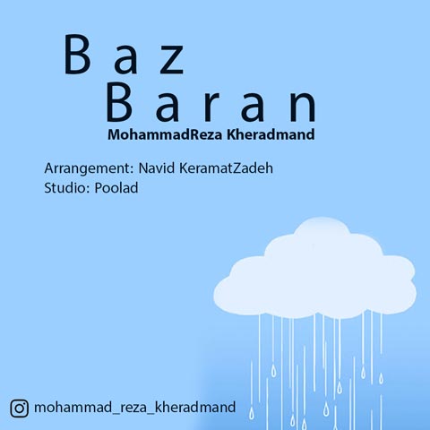 دانلود آهنگ محمدرضا خردمند باز باران