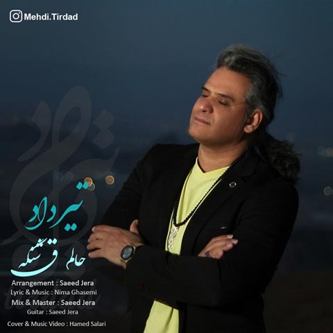 دانلود آهنگ تیرداد حالم قشنگه