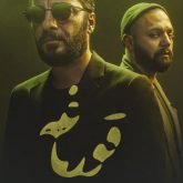 دانلود سریال قورباغه قسمت اول
