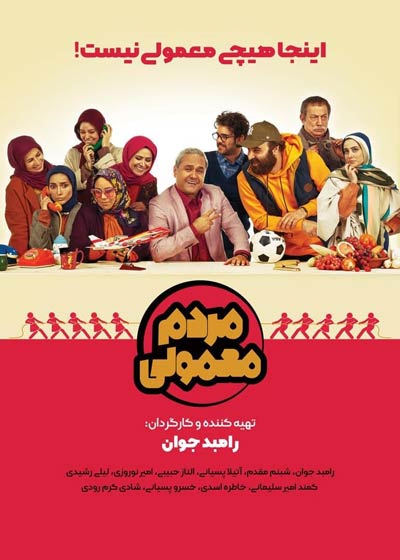 دانلود سریال مردم معمولی قسمت اول