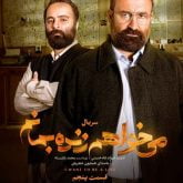 دانلود سریال میخواهم زنده بمانم قسمت پنجم