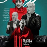 دانلود قسمت چهارم سریال دراکولا