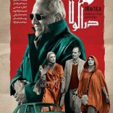 دانلود قسمت 8 سریال دراکولا