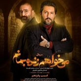 دانلود قسمت پانزدهم سریال میخواهم زنده بمانم