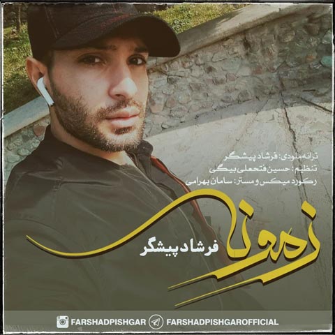 دانلود آلبوم فرشاد پیشگر زمونه