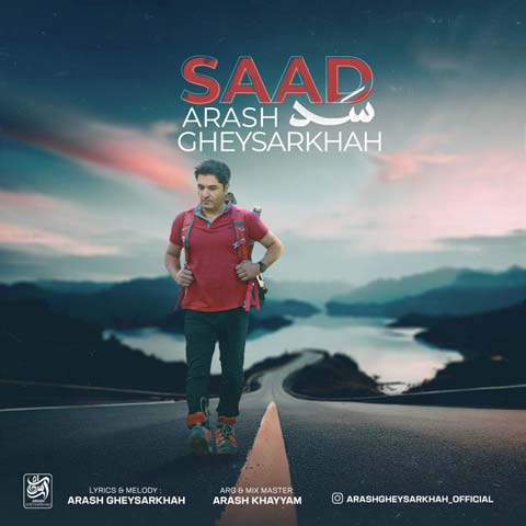 دانلود آهنگ آرش قیصرخواه سد