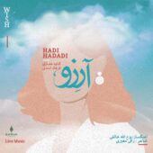 دانلود آهنگ هادی حدادی آرزو