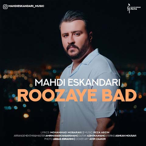دانلود آهنگ مهدی اسکندری روزای بد