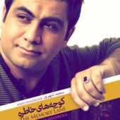 دانلود آهنگ سعید شهروز غزلک