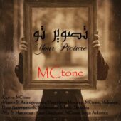 دانلود آلبوم مکتون به نام تصویر تو