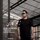 دانلود آهنگ علیرضا حسام زاده زخم کاری