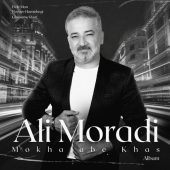 دانلود آلبوم علی مرادی مخاطب خاص