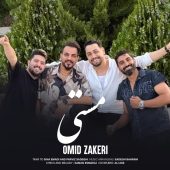 دانلود آهنگ امید ذاکری مستی
