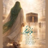 دانلود آهنگ مهدی لشکری غایب از نظر