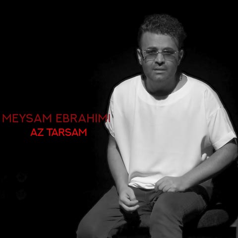 دانلود ویدیو میثم ابراهیمی به نام از ترسم