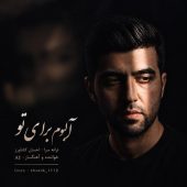 دانلود آلبوم احسان کشاورز برای تو